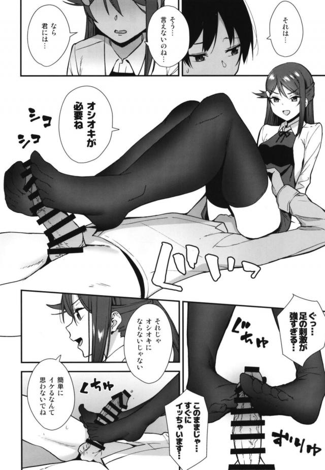 冴えない男子と淫乱梨子の学校セックス <> 012