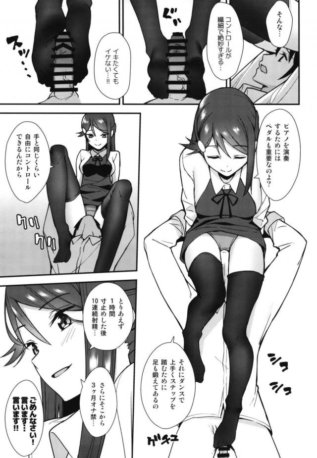 冴えない男子と淫乱梨子の学校セックス <> 013