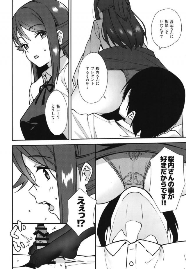 冴えない男子と淫乱梨子の学校セックス <> 014