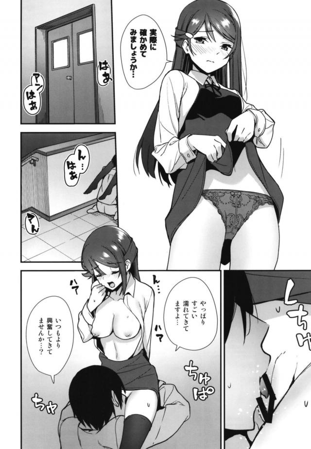 冴えない男子と淫乱梨子の学校セックス <> 016