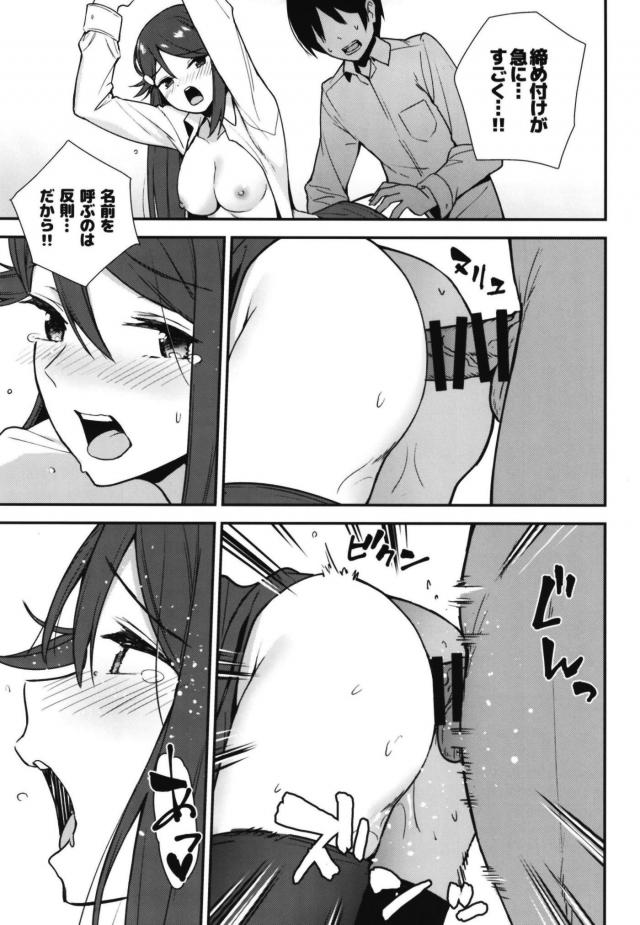 冴えない男子と淫乱梨子の学校セックス <> 025