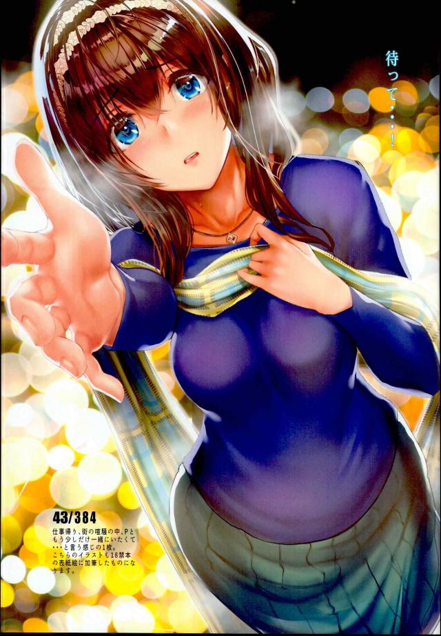[非エロ]いろんな文香フルカラーイラスト集 <> 018