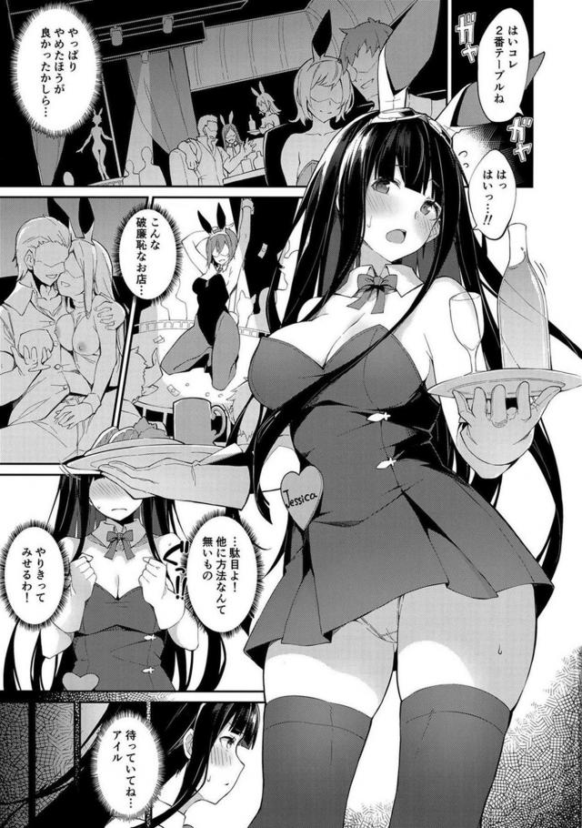 ジェシカちゃん売春堕ち <> 002