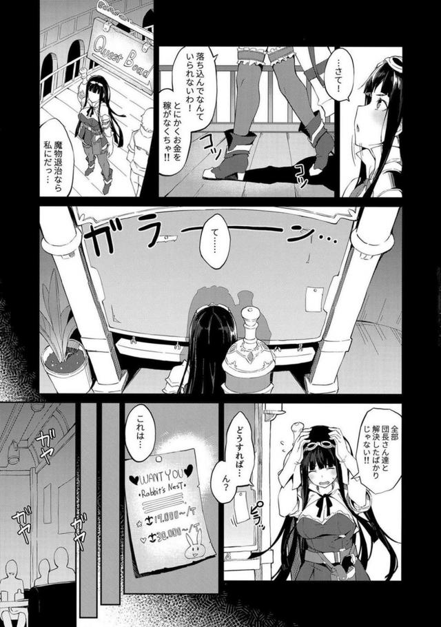 ジェシカちゃん売春堕ち <> 004