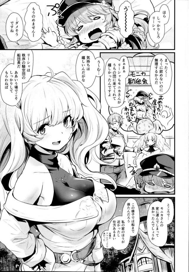ラッキースケベタイム突入！ <> 002