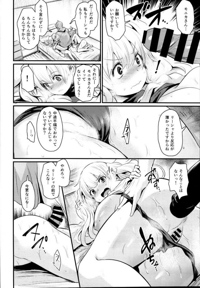 ラッキースケベタイム突入！ <> 013