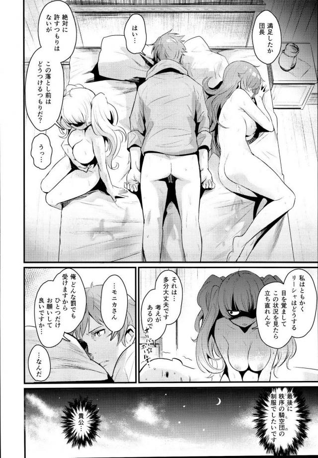 ラッキースケベタイム突入！ <> 023
