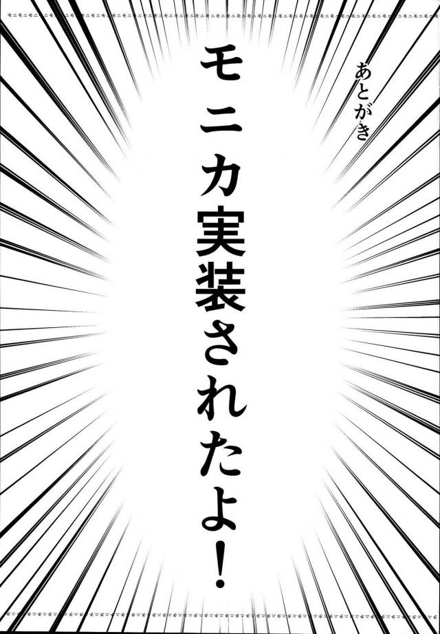 ラッキースケベタイム突入！ <> 024