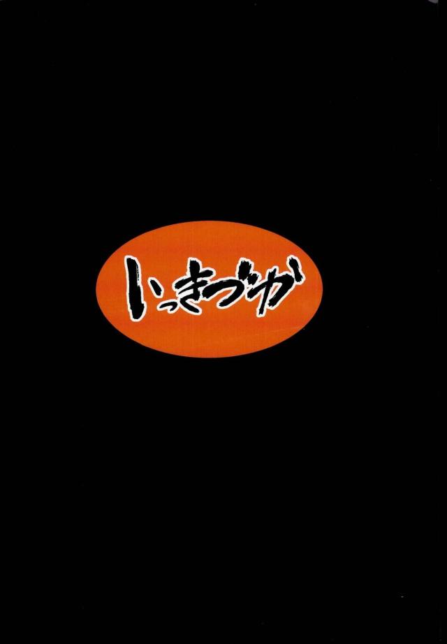 ラッキースケベタイム突入！ <> 025