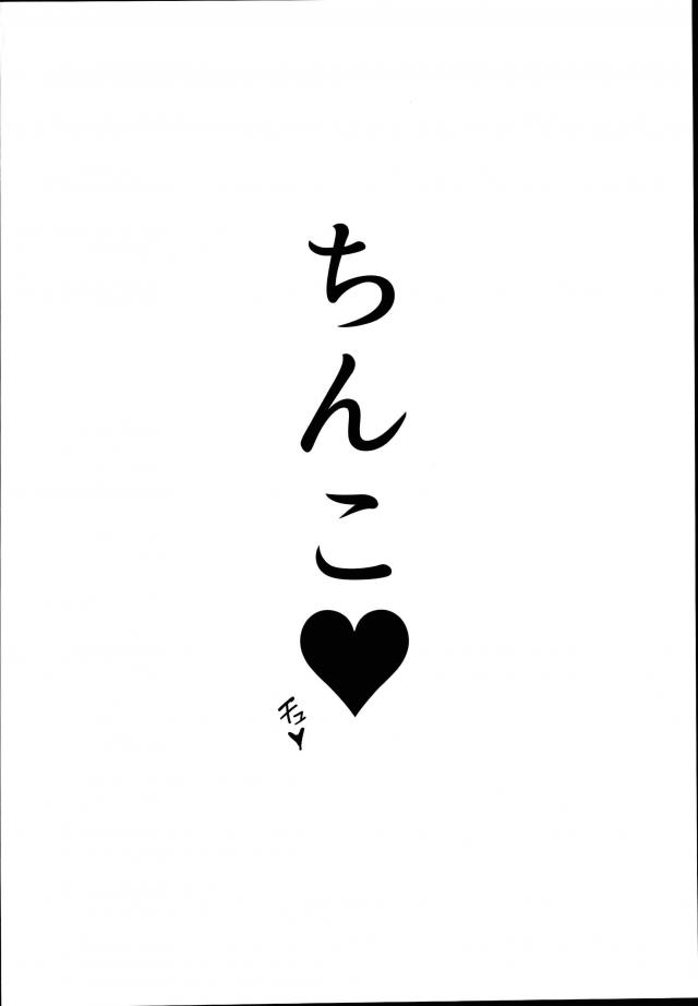 [極エロおねショタ]友達の姉のアイドルを好きになってしまった少年の話 <> 024