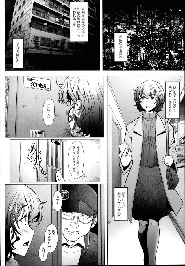 巨根チンポの誘惑に勝てず。淫乱痴女ママ好子さんの乱交セックス <> 009