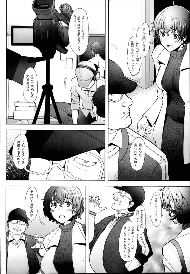 巨根チンポの誘惑に勝てず。淫乱痴女ママ好子さんの乱交セックス <> 011