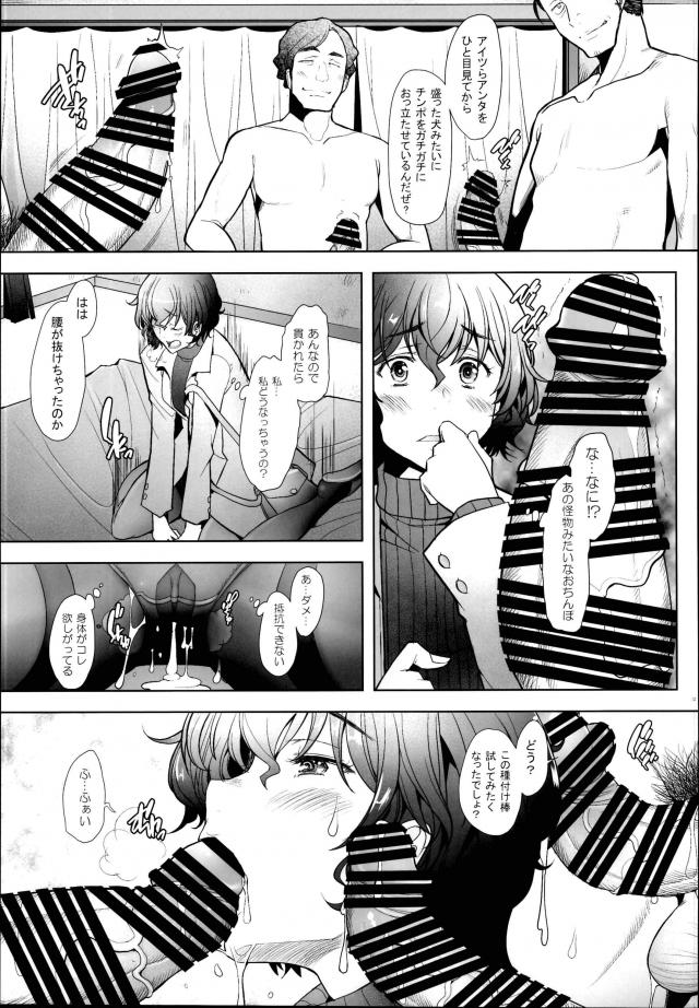巨根チンポの誘惑に勝てず。淫乱痴女ママ好子さんの乱交セックス <> 012