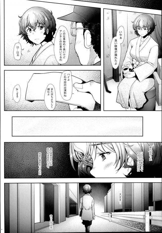 巨根チンポの誘惑に勝てず。淫乱痴女ママ好子さんの乱交セックス <> 025