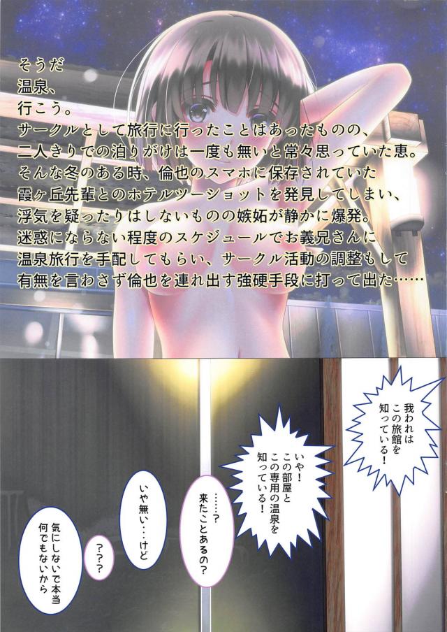彼女の恵と温泉旅行でしっぽり短編セックス <> 002