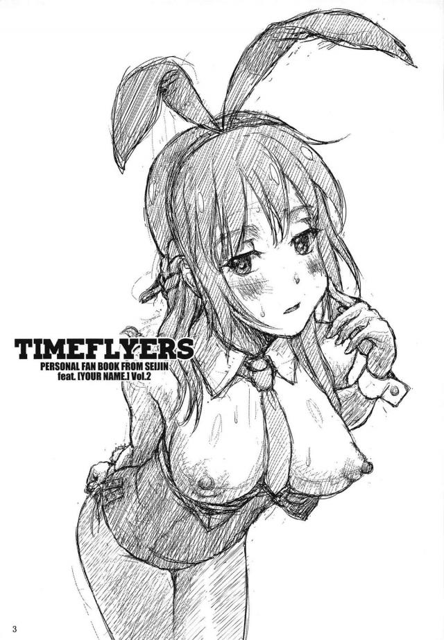 三葉にいろんな格好をさせる本 <> 002