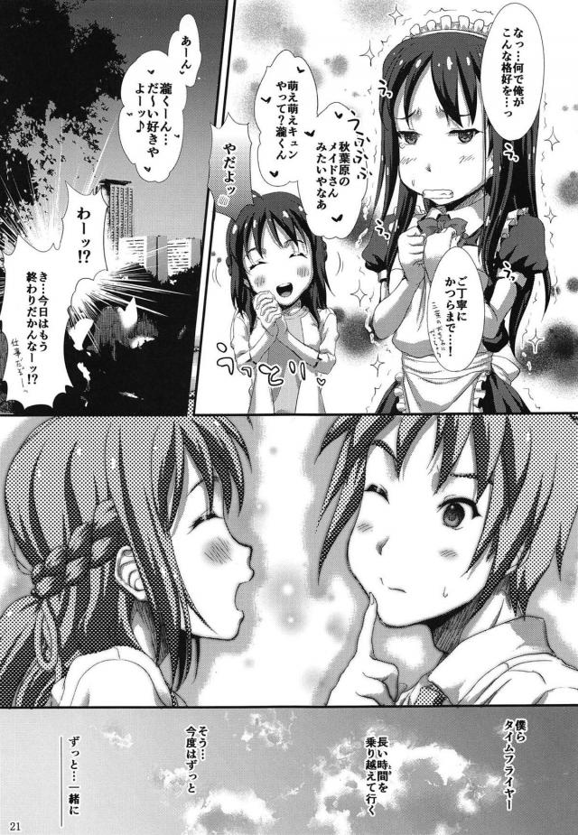 三葉にいろんな格好をさせる本 <> 020