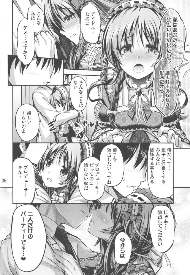 自宅に帰るとエロメイドアイドルがお出迎え☆ <> 005