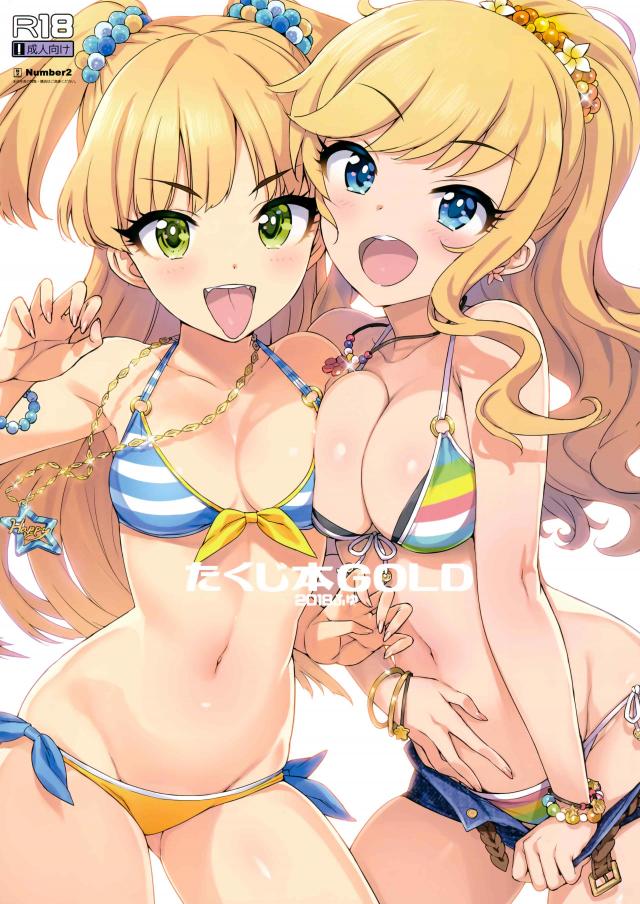 [美麗フルカラー]大槻唯と城ヶ崎莉嘉とナマ活3P <> 1