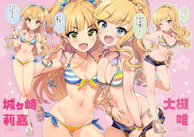 [美麗フルカラー]大槻唯と城ヶ崎莉嘉とナマ活3P <> 004