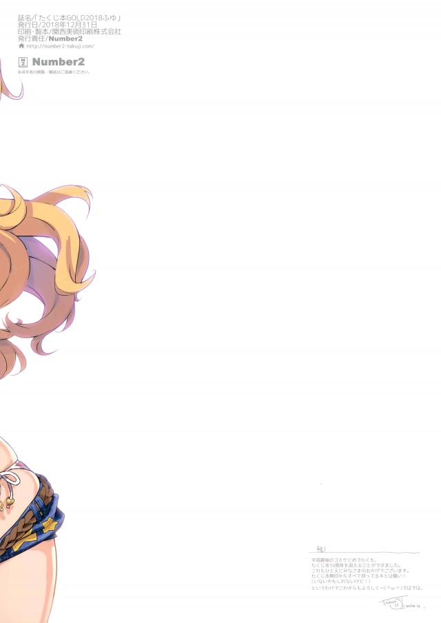 [美麗フルカラー]大槻唯と城ヶ崎莉嘉とナマ活3P <> 011