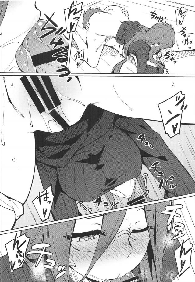 ライダーさんと二人きり <> 007