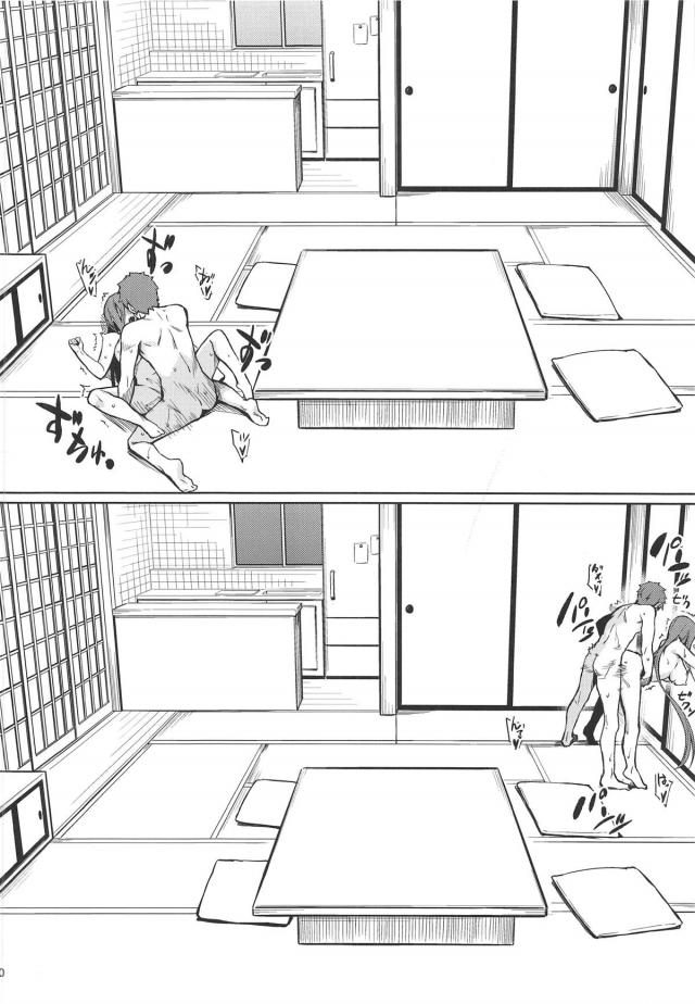 ライダーさんと二人きり <> 011