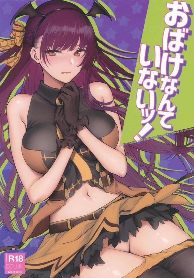 オバケがこわいハロウィンコスのツンデレ娘を騙してチョロいんSEX <> 1