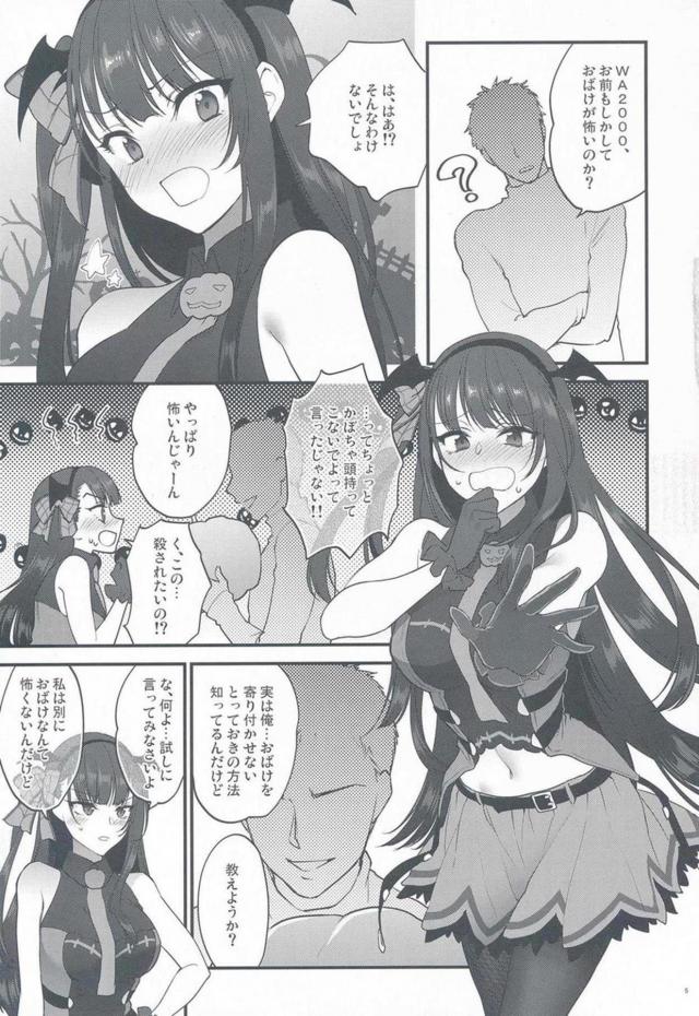オバケがこわいハロウィンコスのツンデレ娘を騙してチョロいんSEX <> 003
