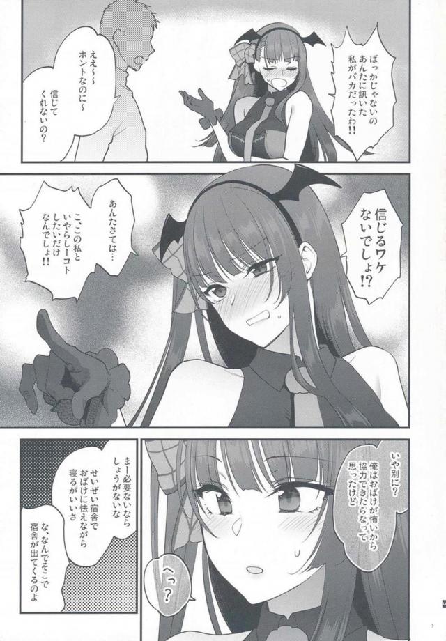 オバケがこわいハロウィンコスのツンデレ娘を騙してチョロいんSEX <> 005
