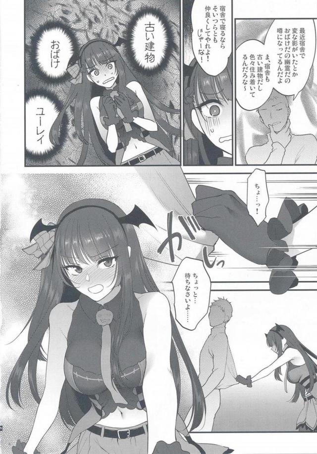 オバケがこわいハロウィンコスのツンデレ娘を騙してチョロいんSEX <> 006