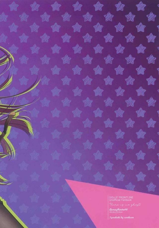 オバケがこわいハロウィンコスのツンデレ娘を騙してチョロいんSEX <> 025