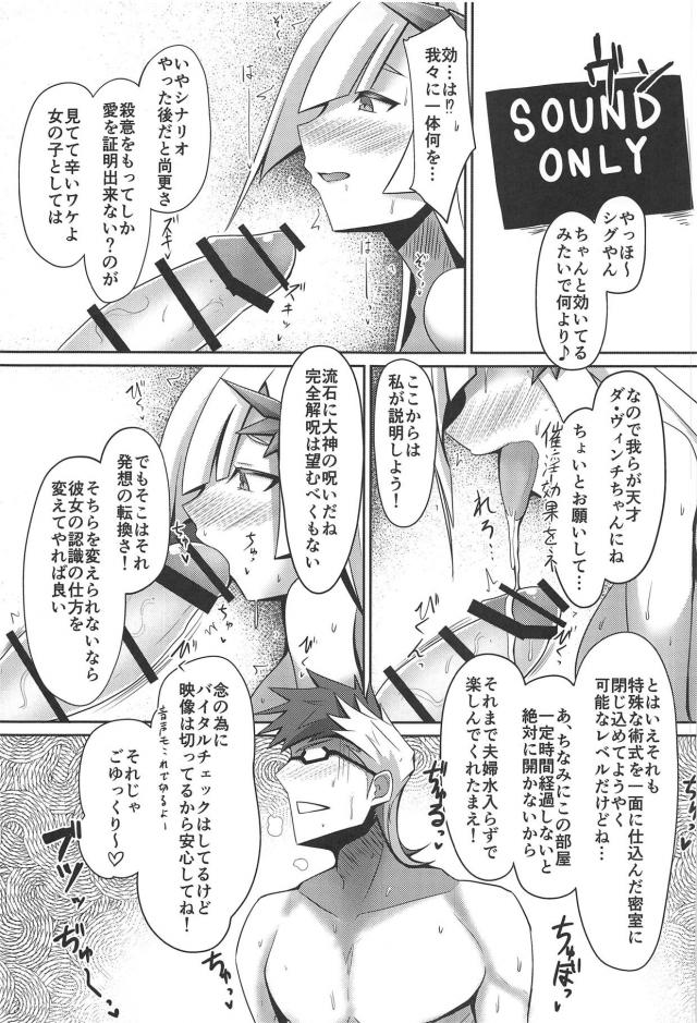 ブリュンヒルデと強制セックス <> 004