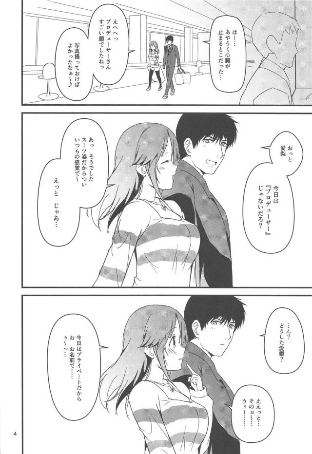 愛梨とオーストラリアデート。ホテルでサンタコスックス <> 003