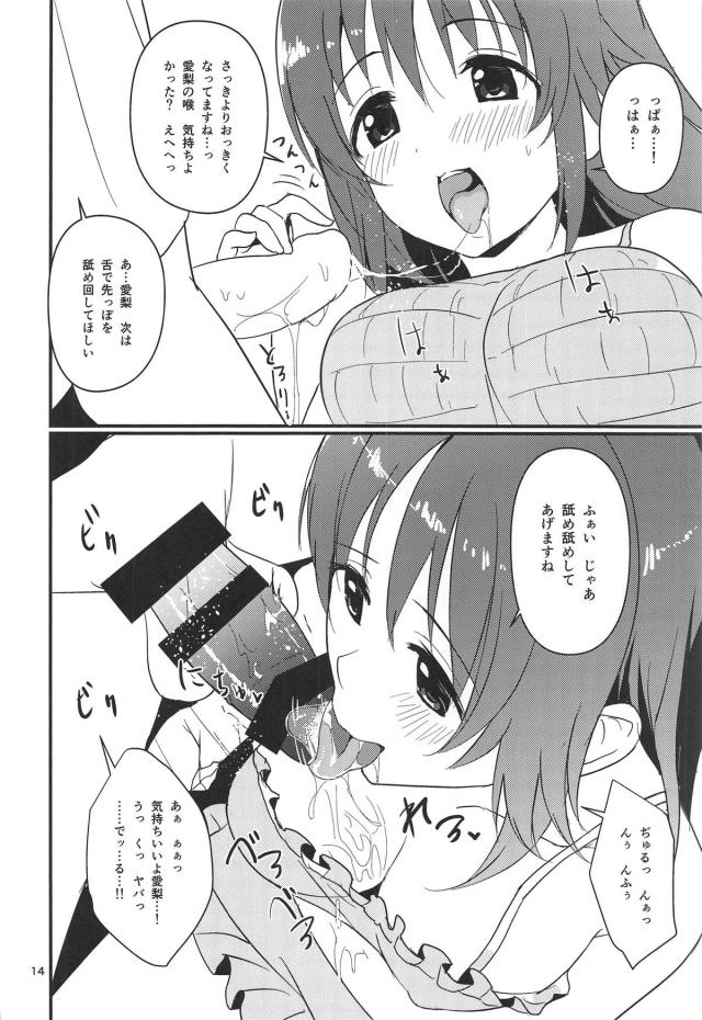 愛梨とオーストラリアデート。ホテルでサンタコスックス <> 013