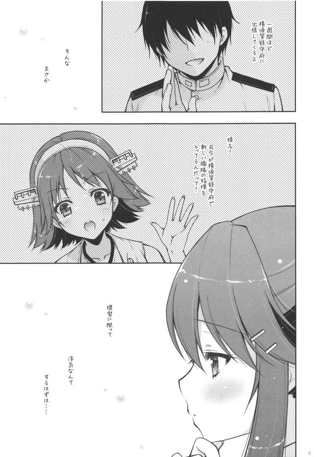 制服ツインテール榛名と超トロ顔セックス <> 002