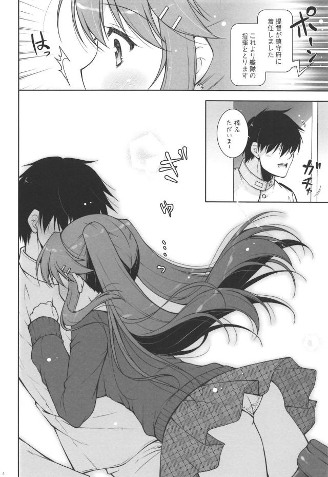 制服ツインテール榛名と超トロ顔セックス <> 003
