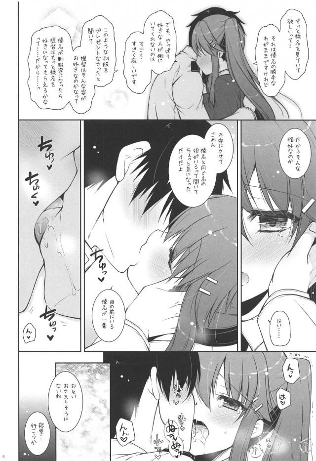 制服ツインテール榛名と超トロ顔セックス <> 005