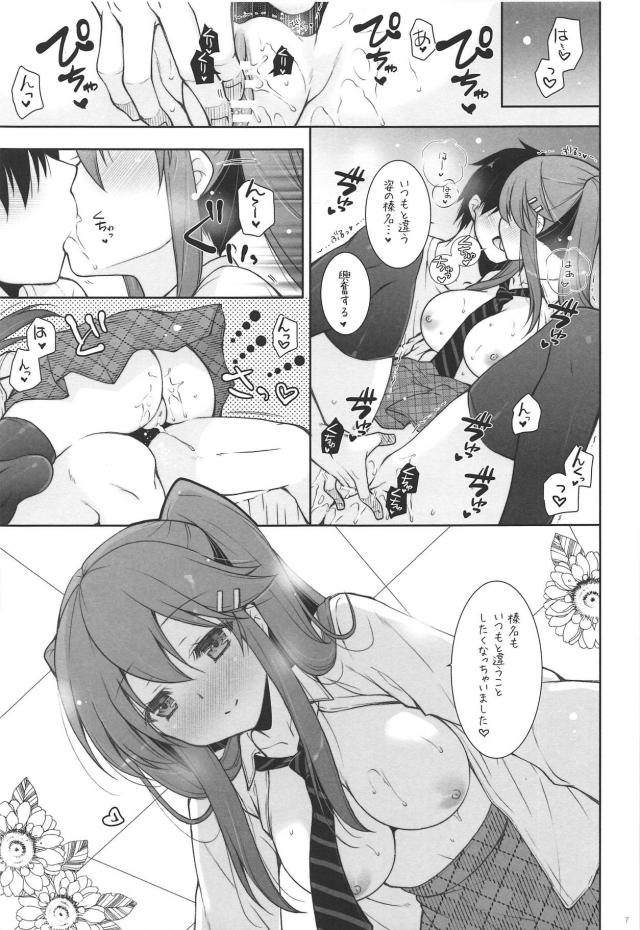 制服ツインテール榛名と超トロ顔セックス <> 006