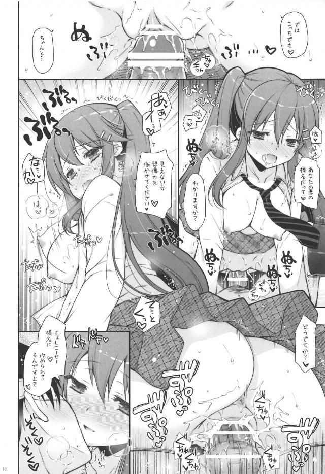 制服ツインテール榛名と超トロ顔セックス <> 009