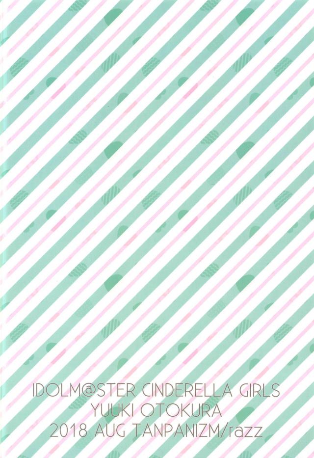 楽屋でロリアイドルとセックスレッスンしますっ！ <> 028