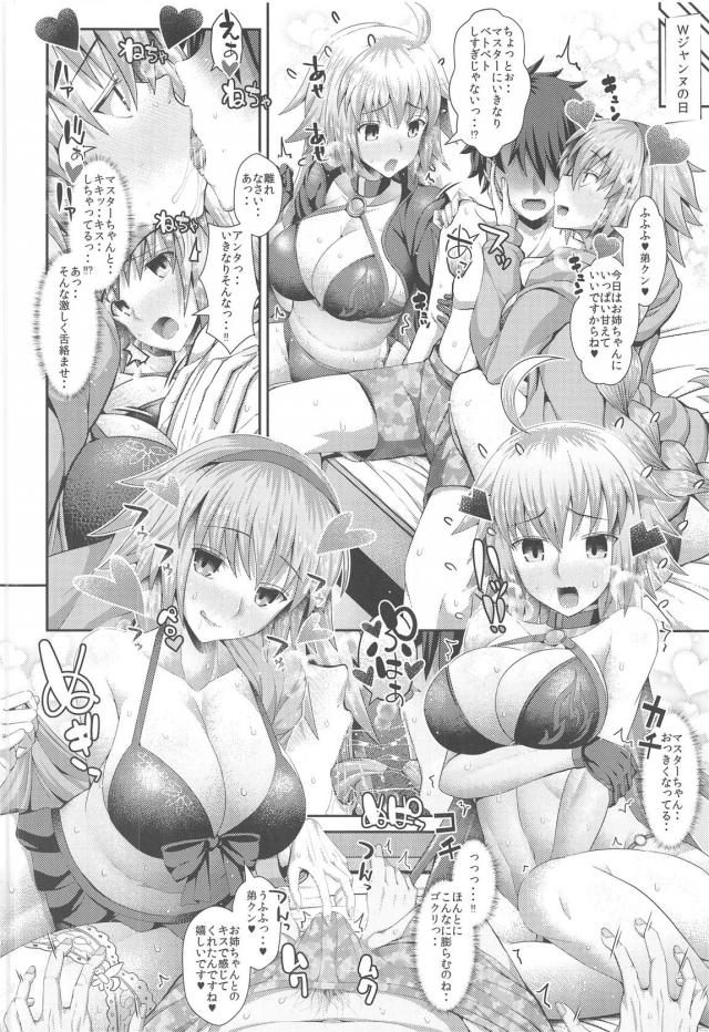当番制でエロサバたちに搾精されまくるハーレム生活 <> 018