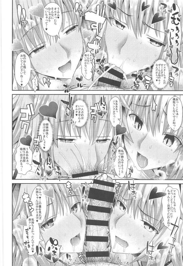 当番制でエロサバたちに搾精されまくるハーレム生活 <> 022