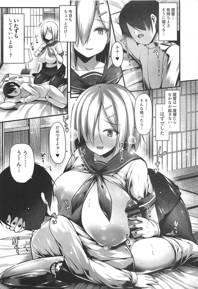 爆乳巨尻なムチムチ浜風とおねショタセックス <> 004