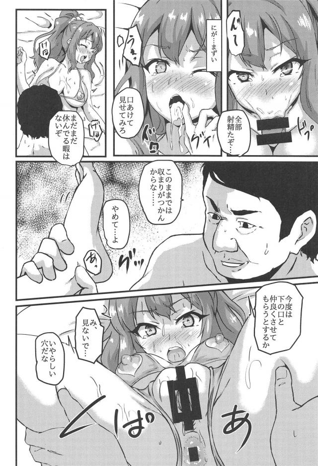 変態教師に脅されて二穴レイプされちゃう女子高生 <> 007