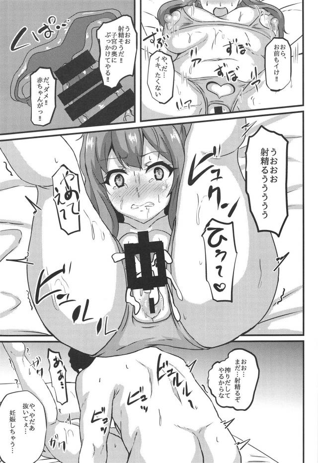 変態教師に脅されて二穴レイプされちゃう女子高生 <> 012