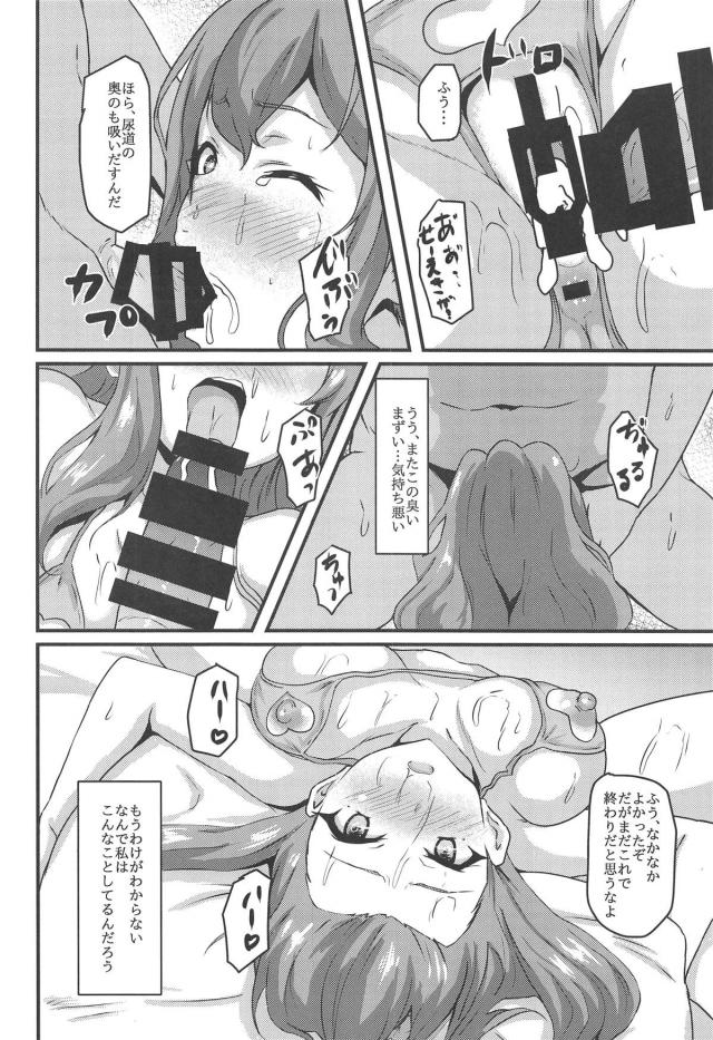 変態教師に脅されて二穴レイプされちゃう女子高生 <> 013