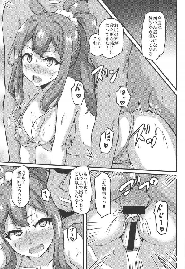 変態教師に脅されて二穴レイプされちゃう女子高生 <> 016