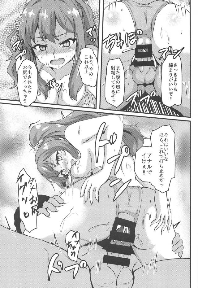 変態教師に脅されて二穴レイプされちゃう女子高生 <> 018