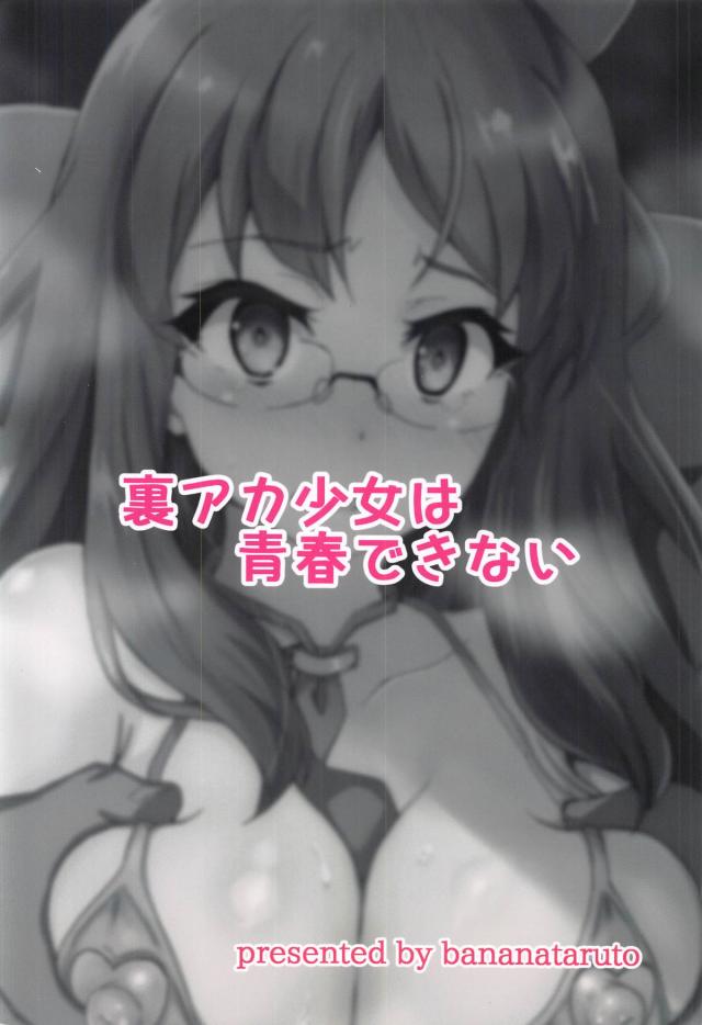 変態教師に脅されて二穴レイプされちゃう女子高生 <> 021